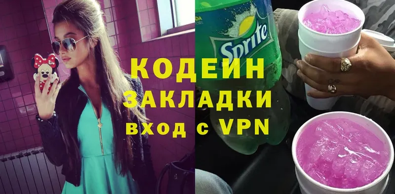 что такое   Татарск  Кодеиновый сироп Lean Purple Drank 